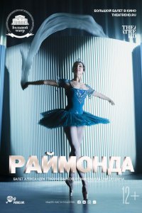 Раймонда (1 сезон)